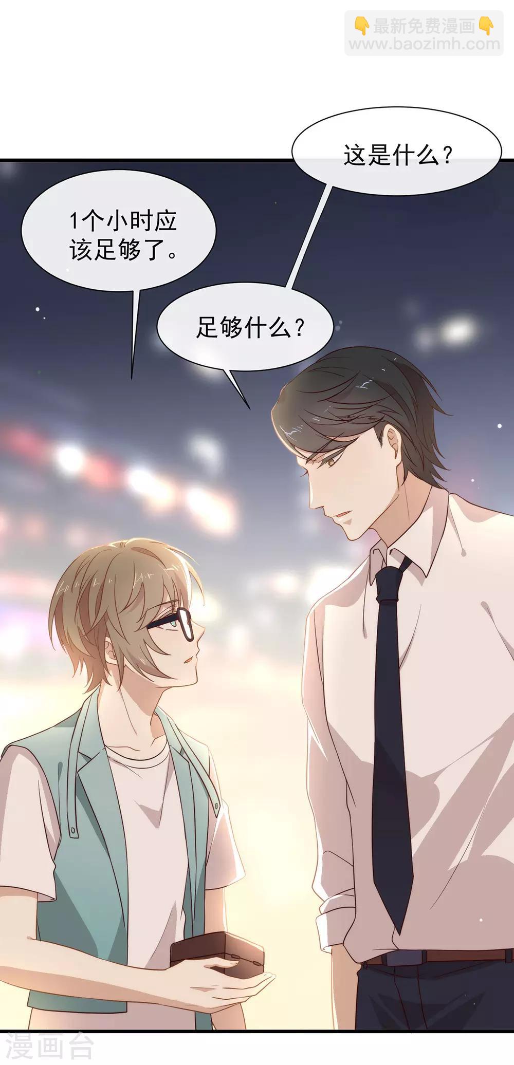第104话 这就是爱情吗？-第108话