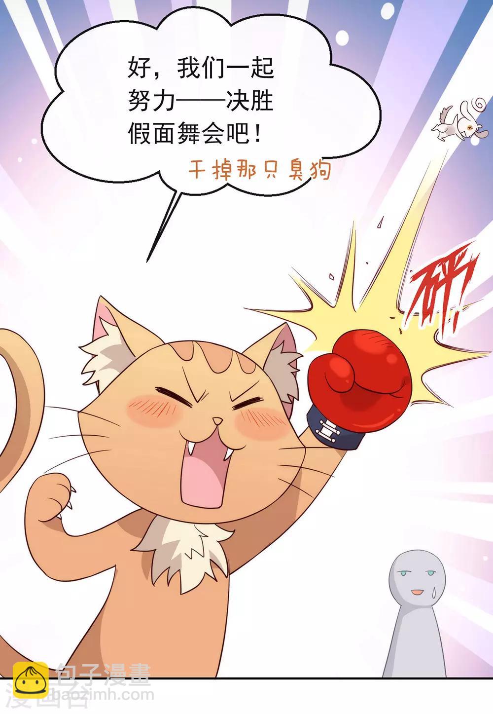 第106话 赌局开始，拔刀吧！(1/2)-第110话