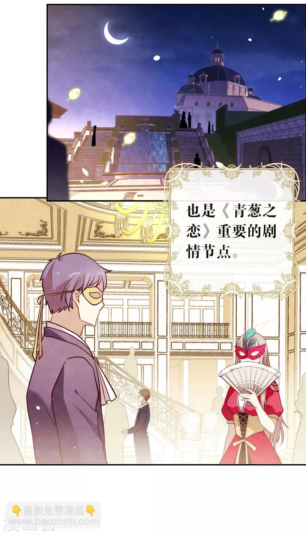 第106话 赌局开始，拔刀吧！(1/2)-第110话