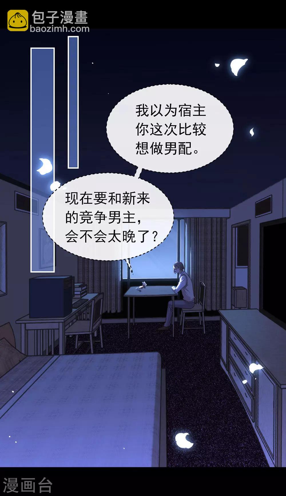 第106话 赌局开始，拔刀吧！(1/2)-第110话