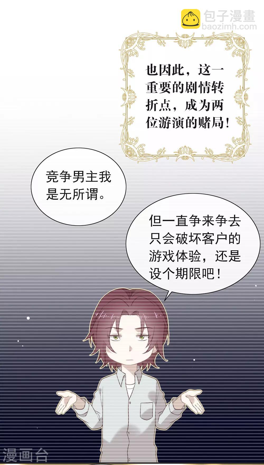 第106话 赌局开始，拔刀吧！(1/2)-第110话