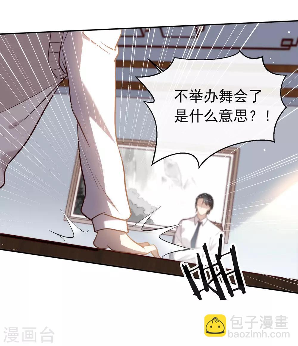 第106话 赌局开始，拔刀吧！(1/2)-第110话