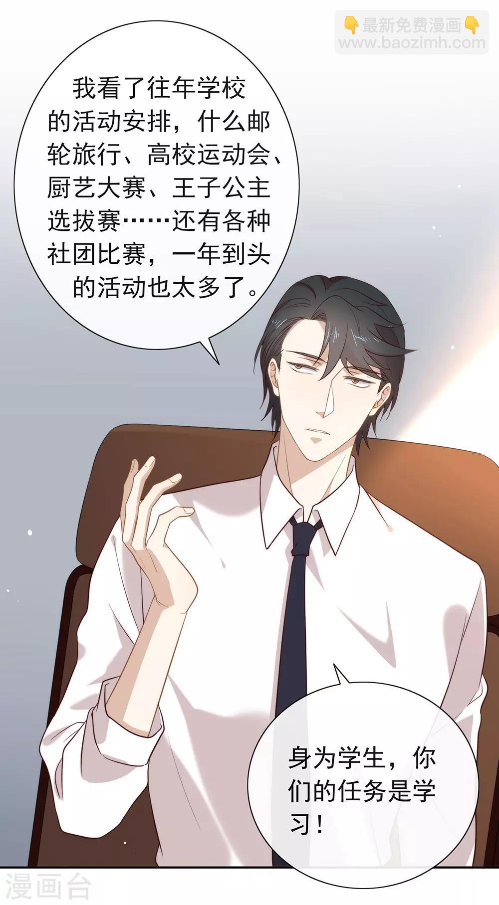 第106话 赌局开始，拔刀吧！(1/2)-第110话