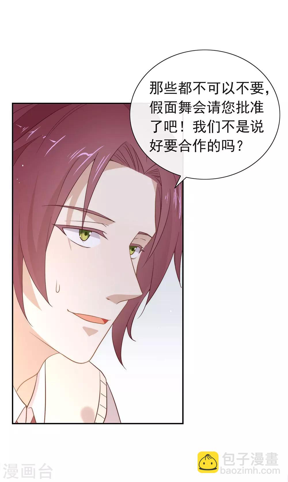 第106话 赌局开始，拔刀吧！(1/2)-第110话