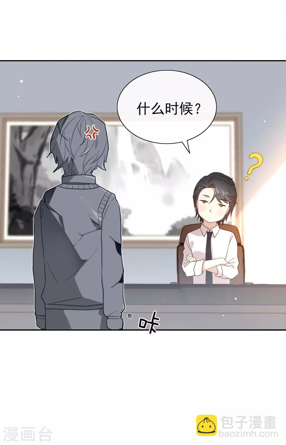 第106话 赌局开始，拔刀吧！(1/2)-第110话