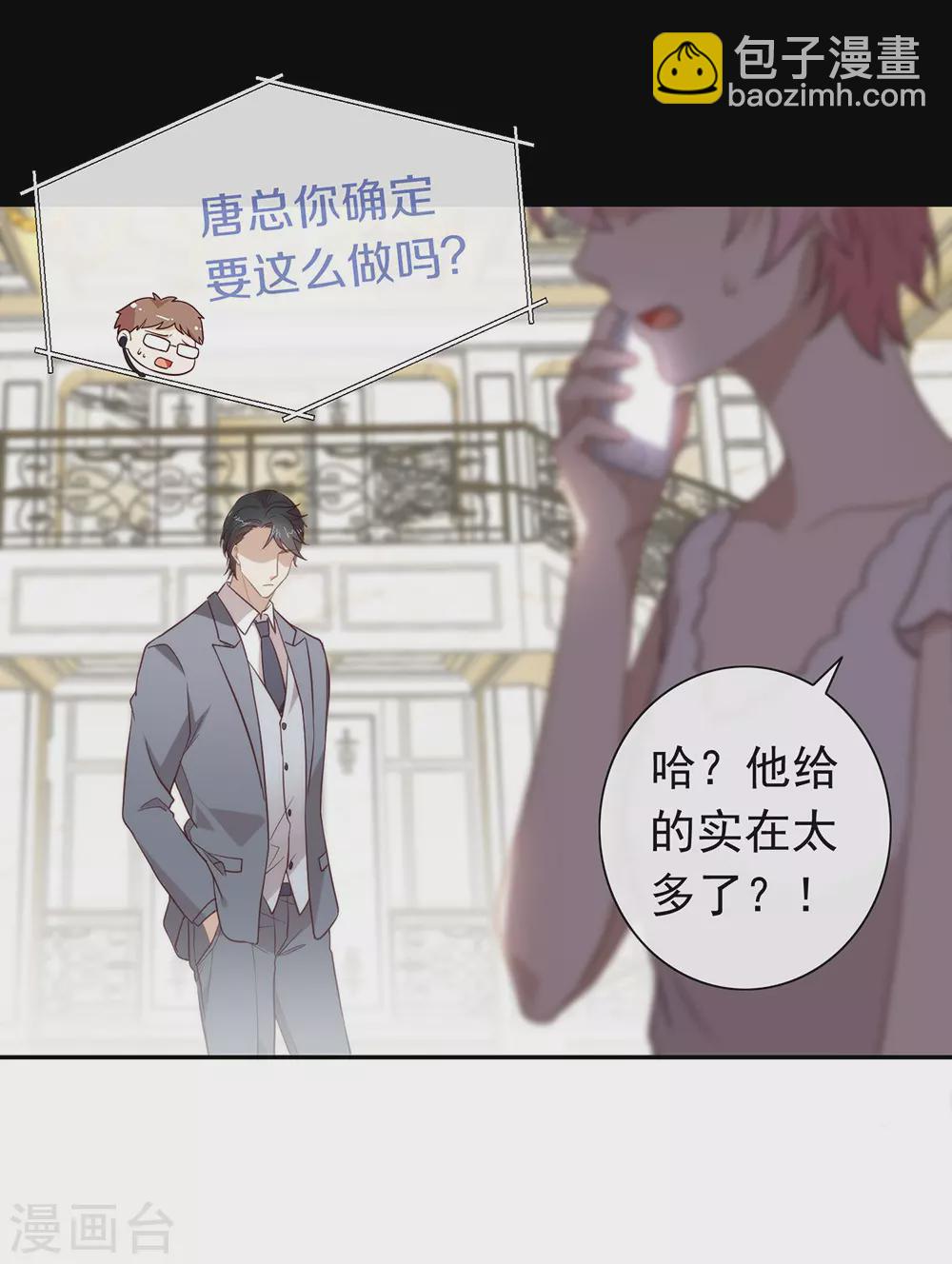 第110话 翻车了-第114话