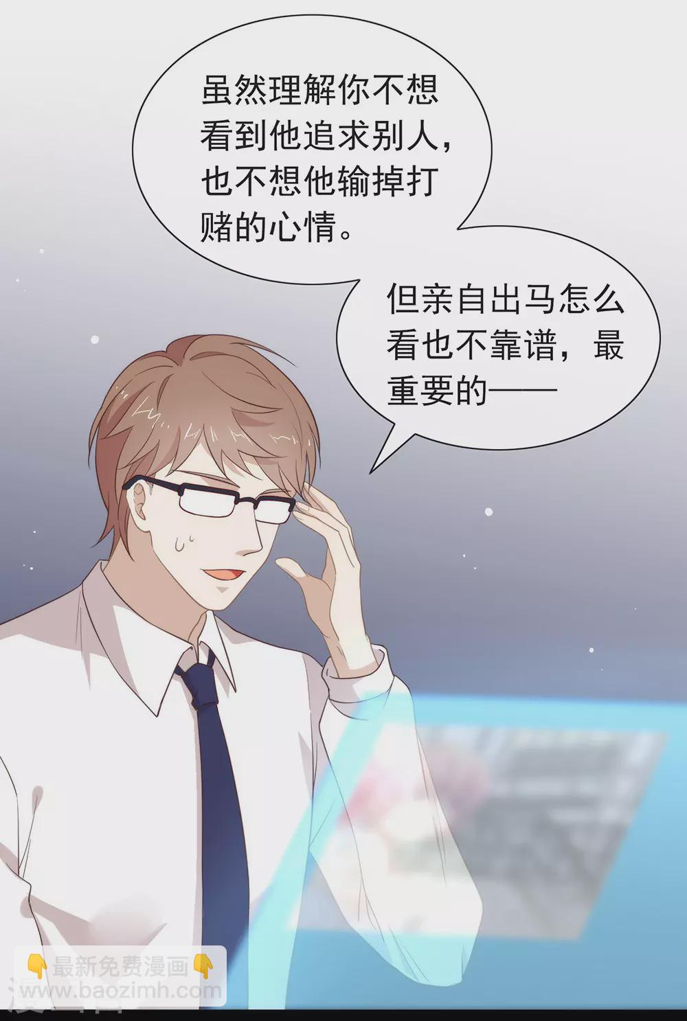 第110话 翻车了-第114话