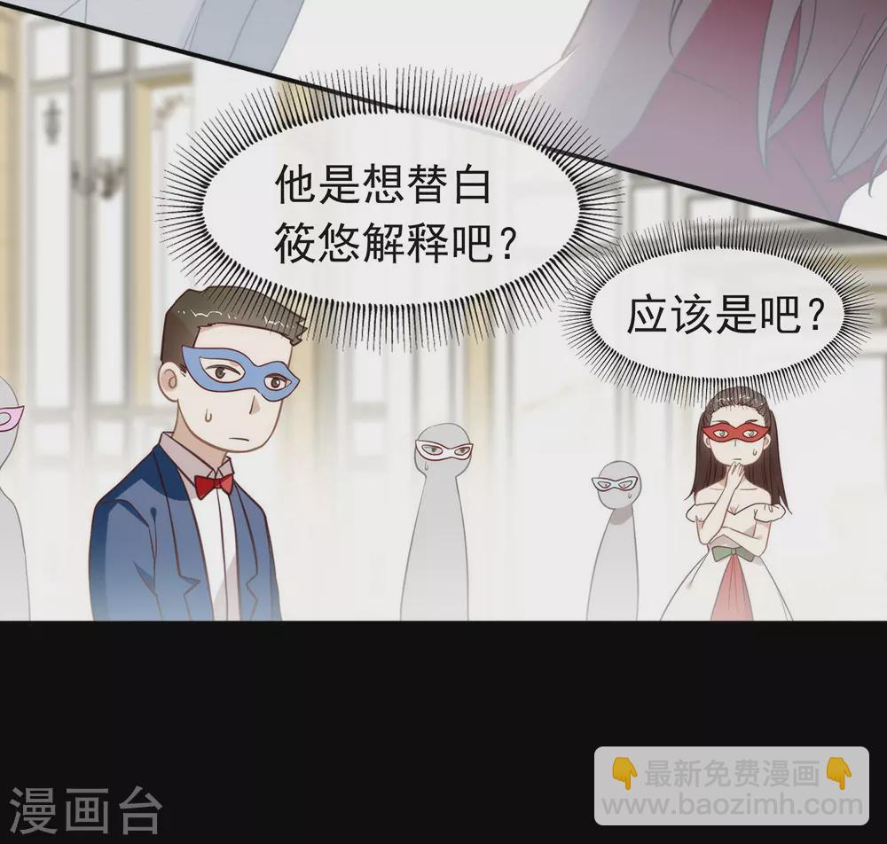 第110话 翻车了-第114话