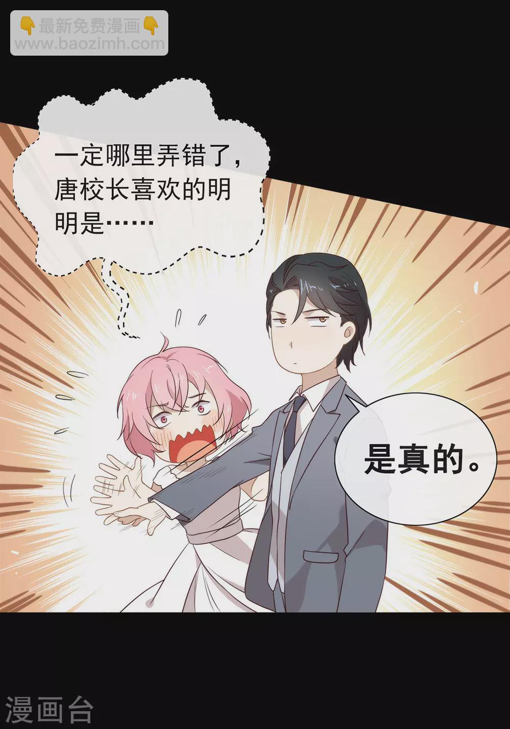 第110话 翻车了-第114话
