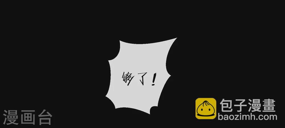 第110话 翻车了-第114话