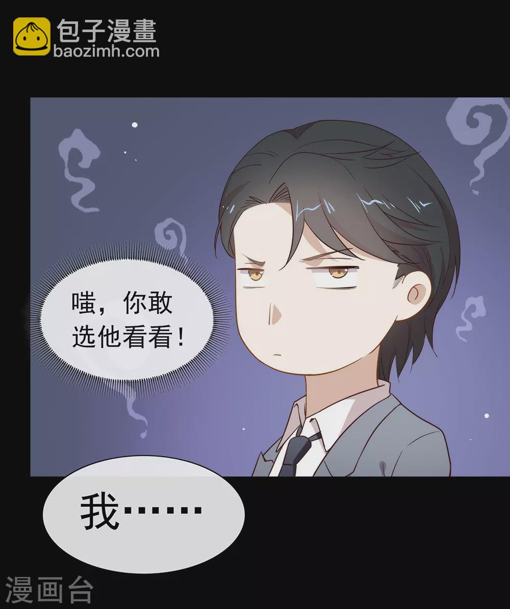 第110话 翻车了-第114话
