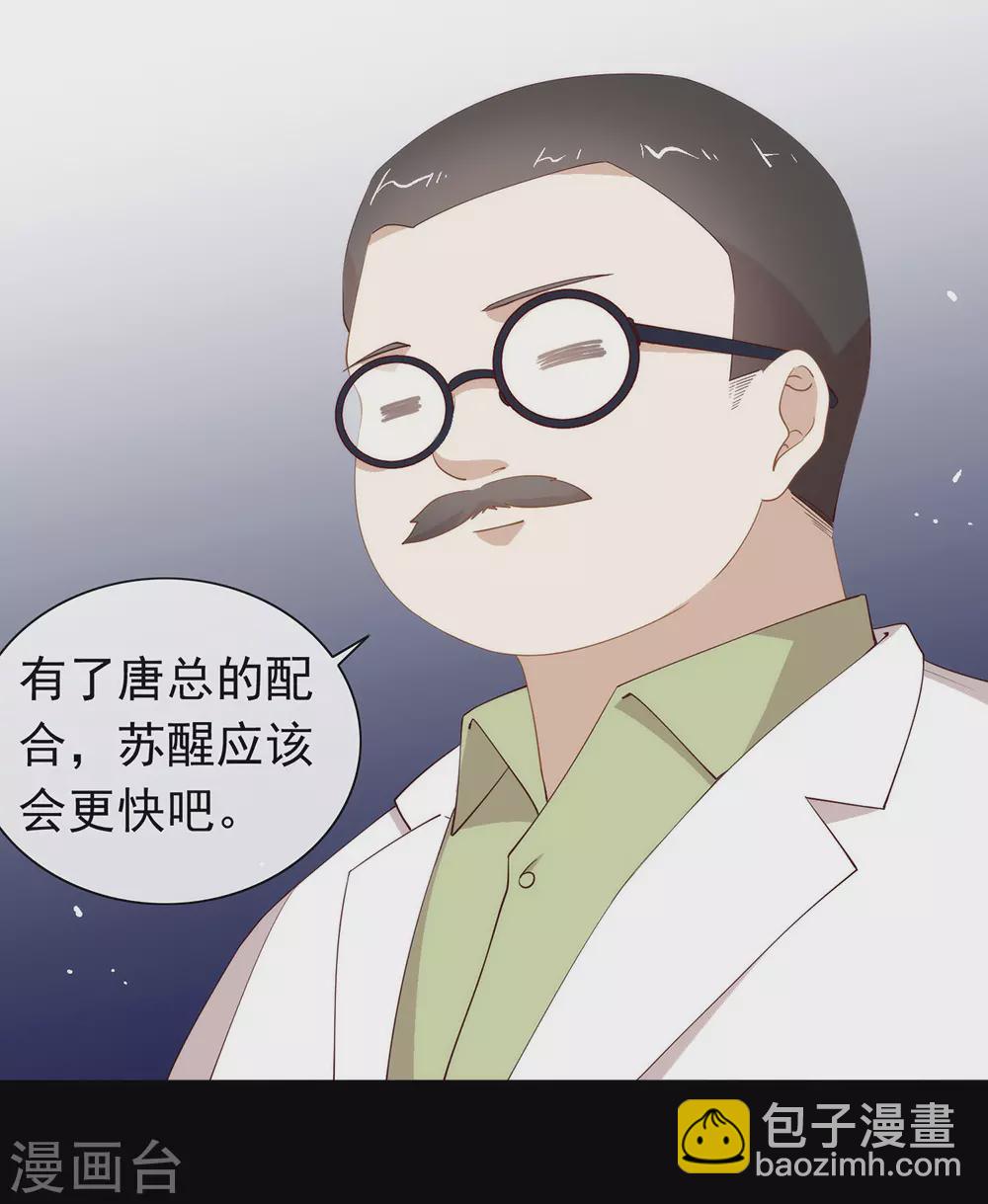 第112话 努力成为反派吧-第116话