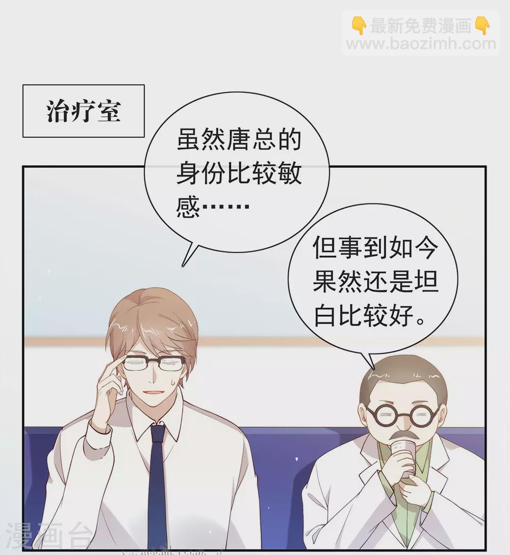 第112话 努力成为反派吧-第116话