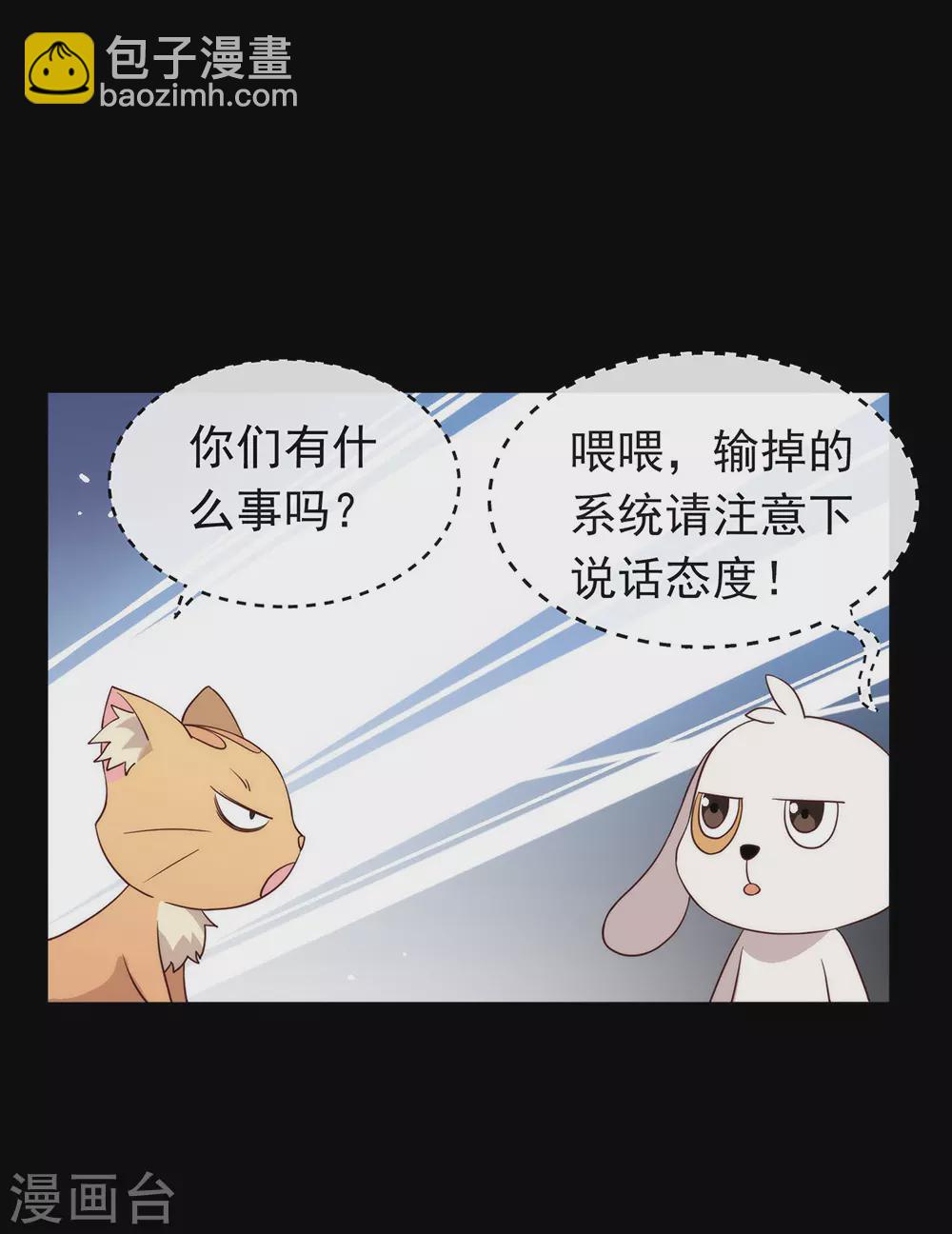 第112话 努力成为反派吧-第116话