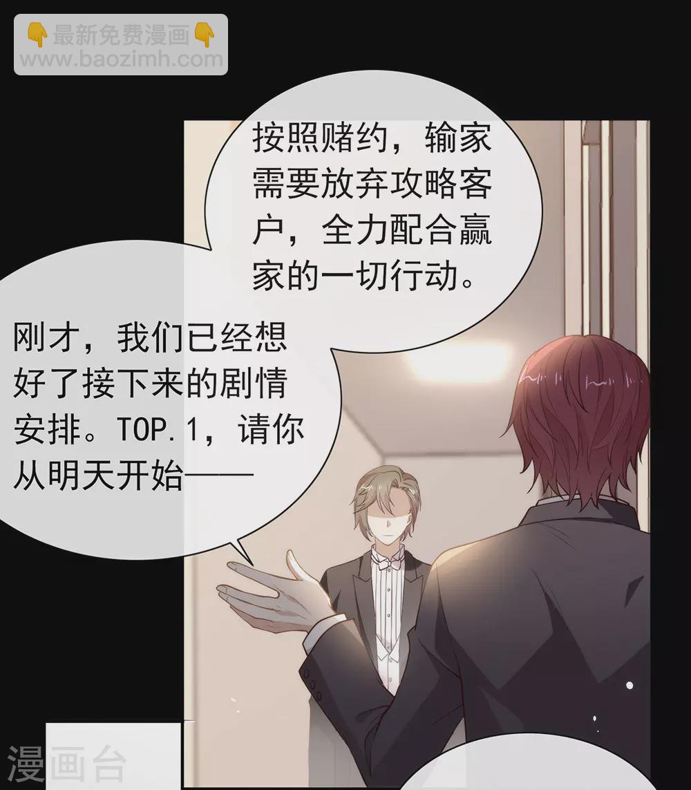 第112话 努力成为反派吧-第116话