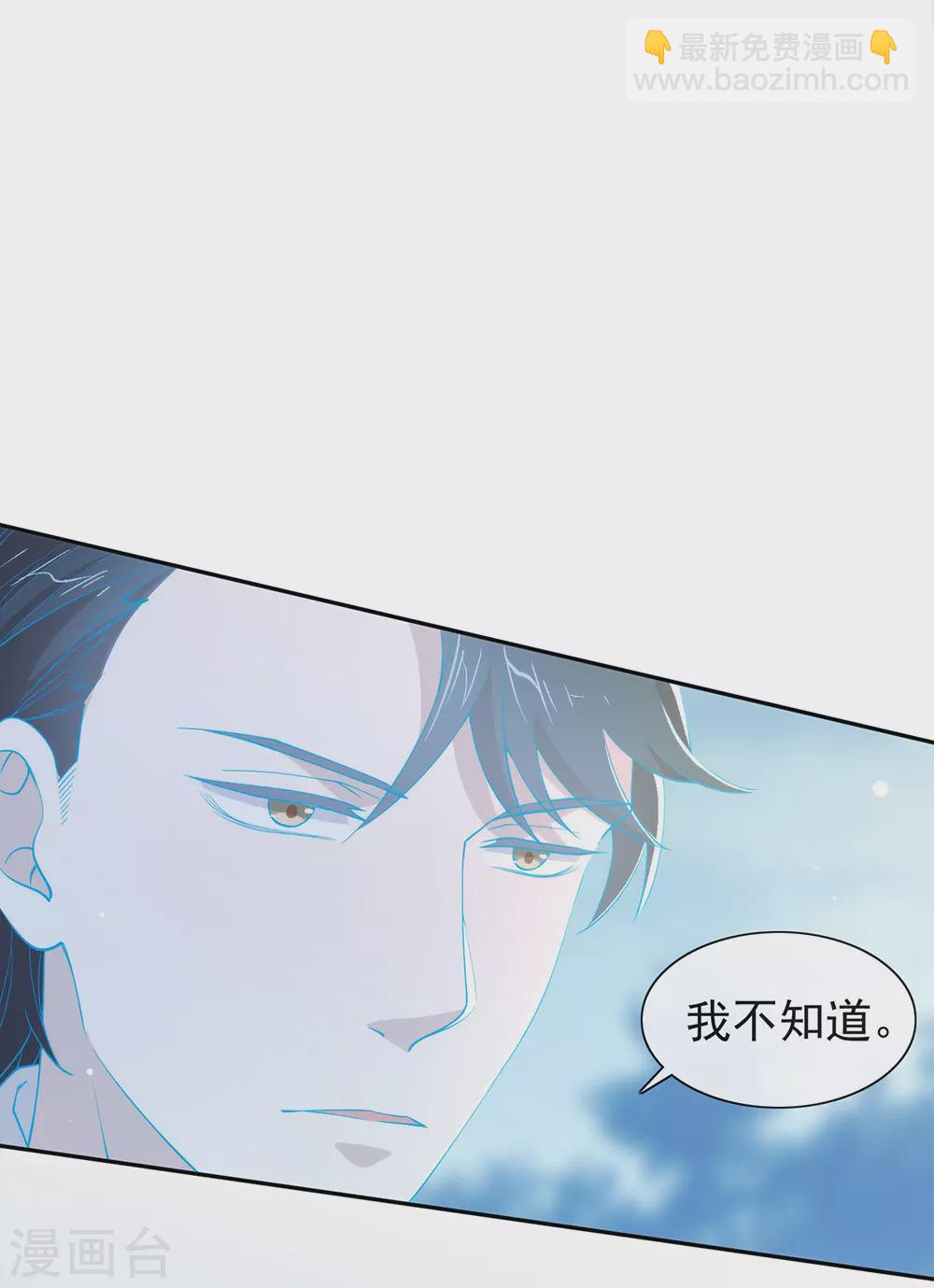 第112话 努力成为反派吧-第116话