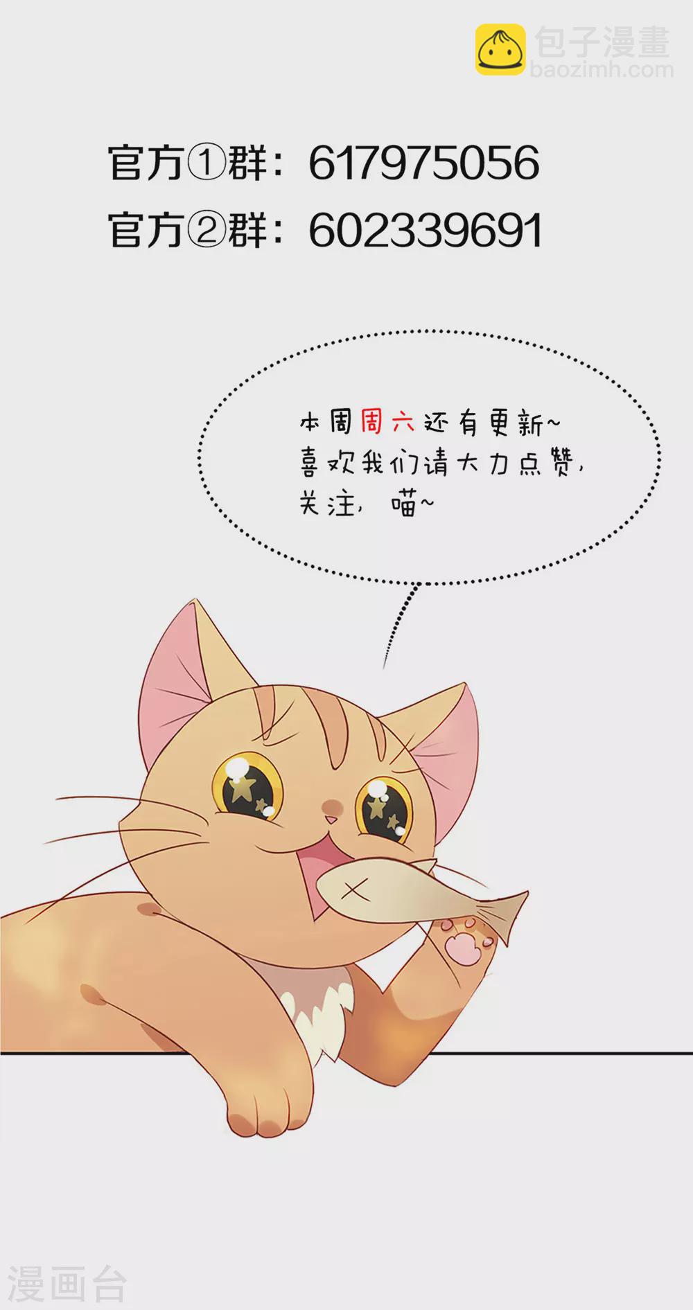 第112话 努力成为反派吧-第116话