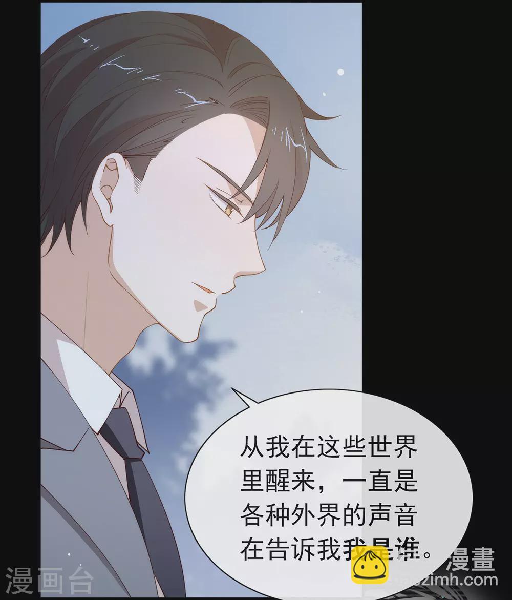 第112话 努力成为反派吧-第116话