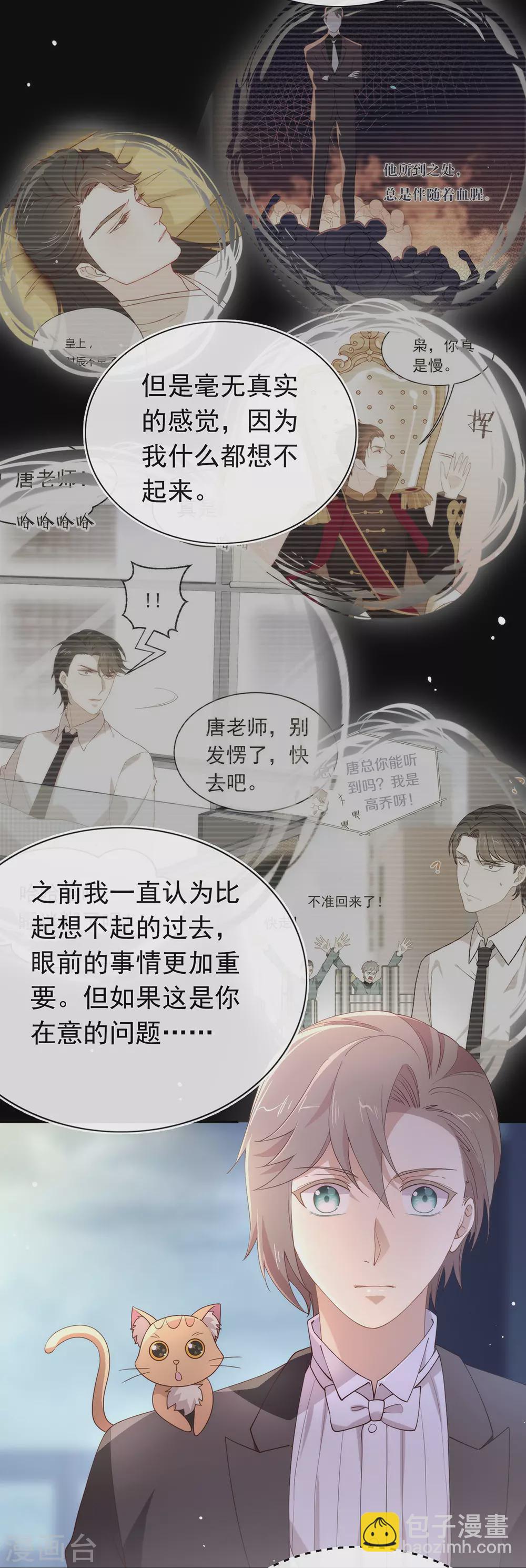 第112话 努力成为反派吧-第116话