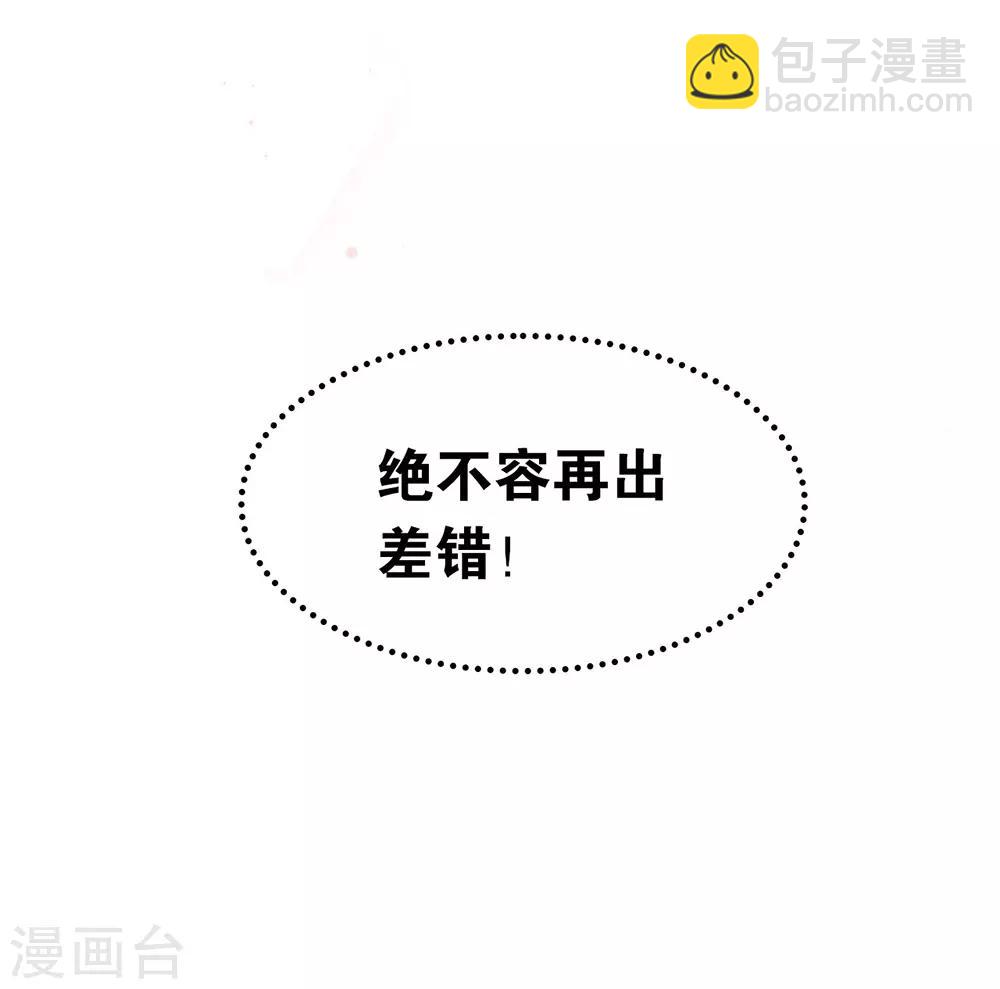 第12话 这一次不容再出差错-第12话