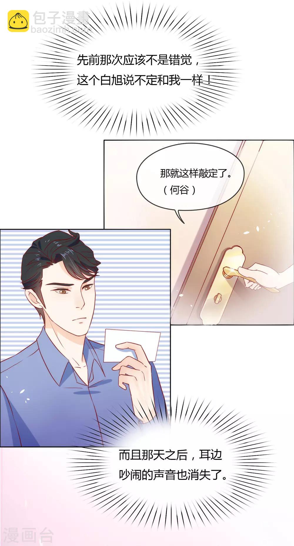 第12话 这一次不容再出差错-第12话