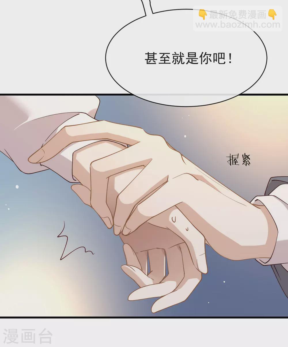 第116话 你果然喜欢我-第120话