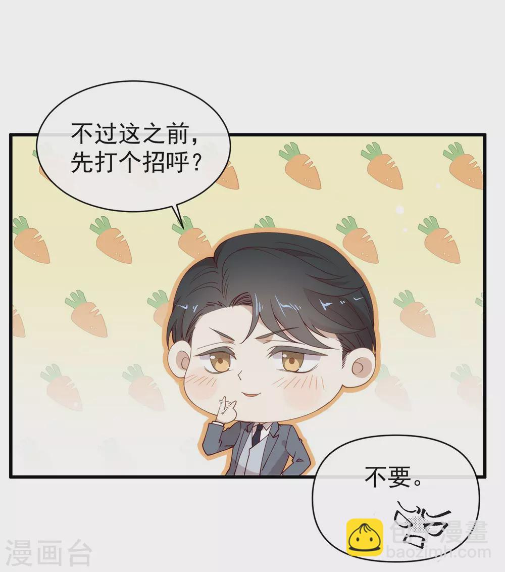 第116话 你果然喜欢我-第120话