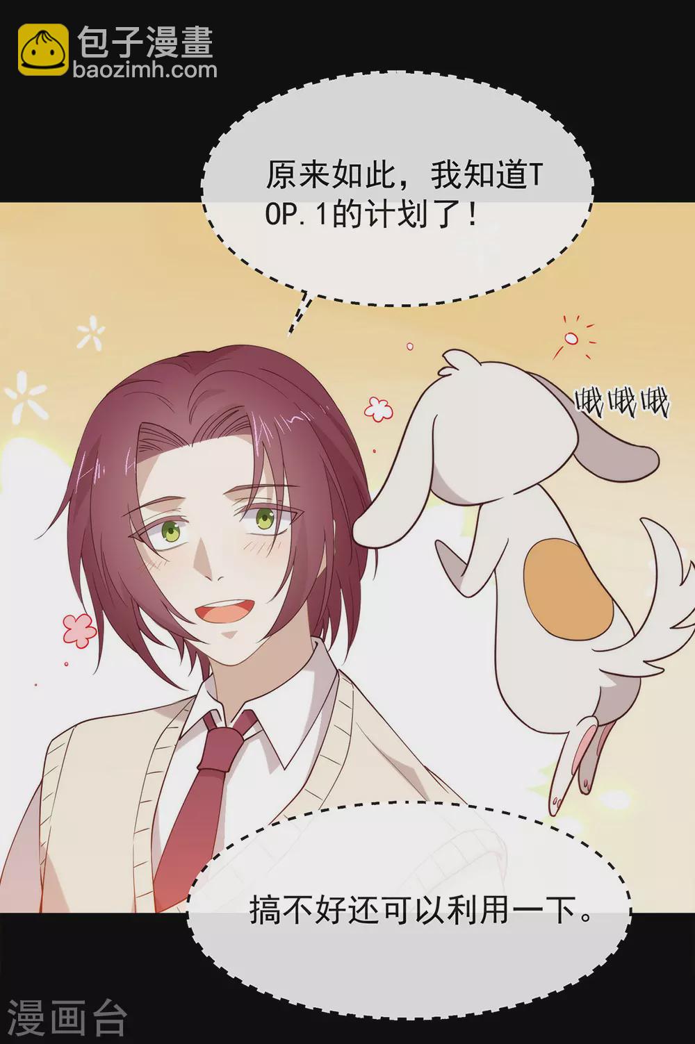 第116话 你果然喜欢我-第120话