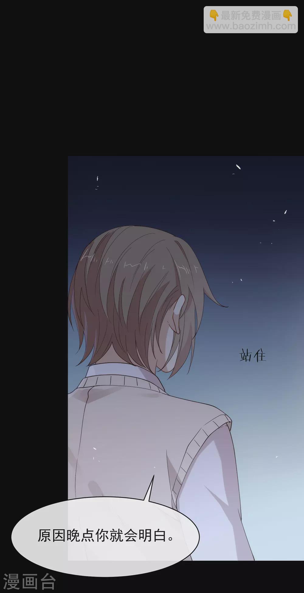 第116话 你果然喜欢我-第120话