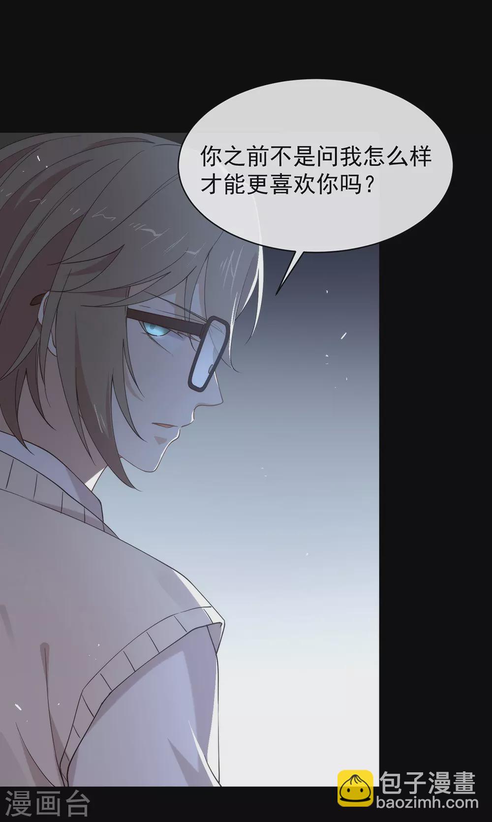 第116话 你果然喜欢我-第120话