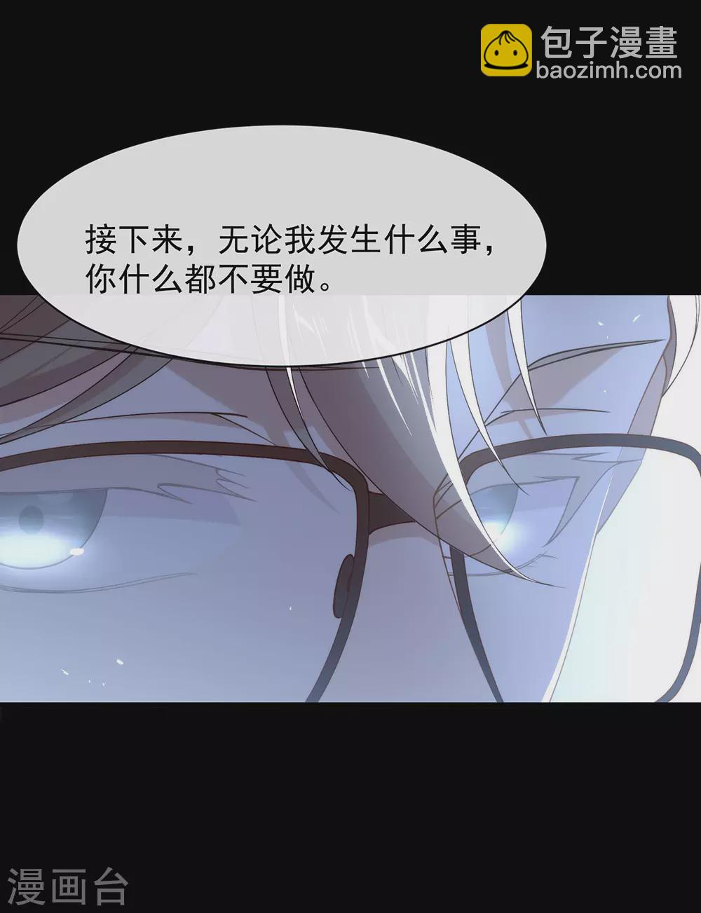 第116话 你果然喜欢我-第120话