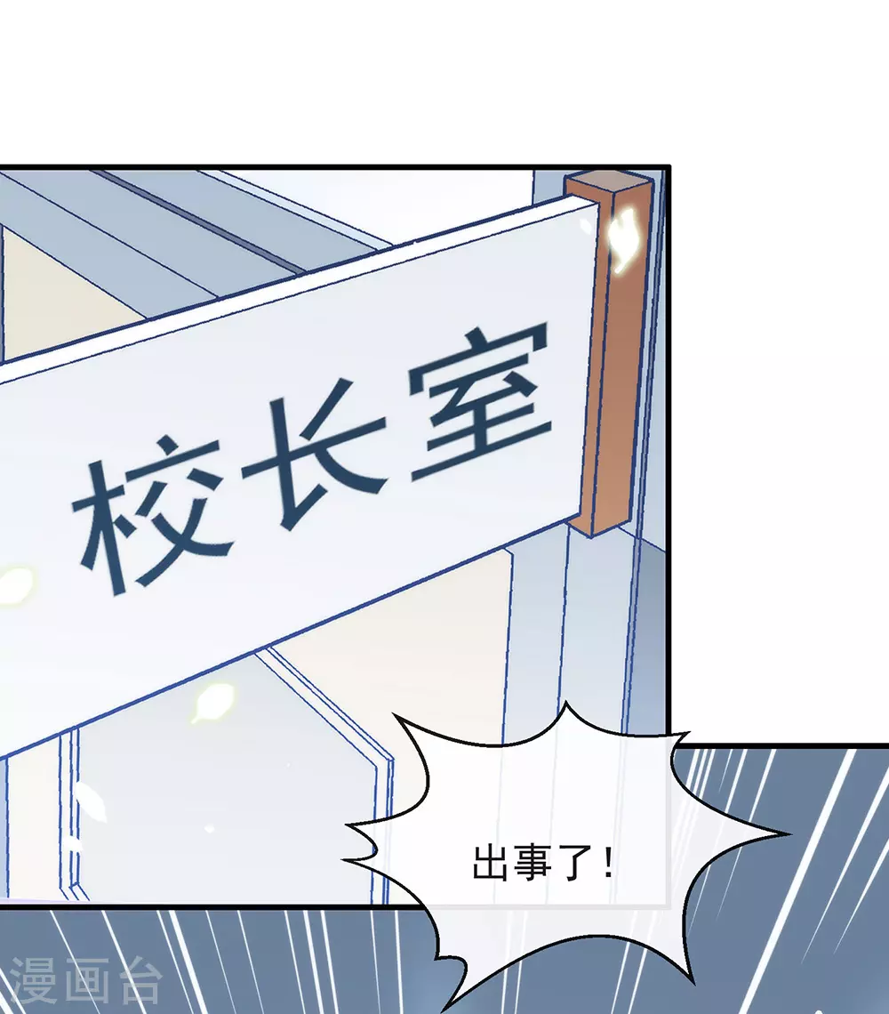 第116话 你果然喜欢我-第120话