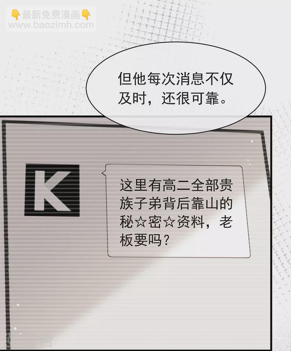 第116话 你果然喜欢我-第120话