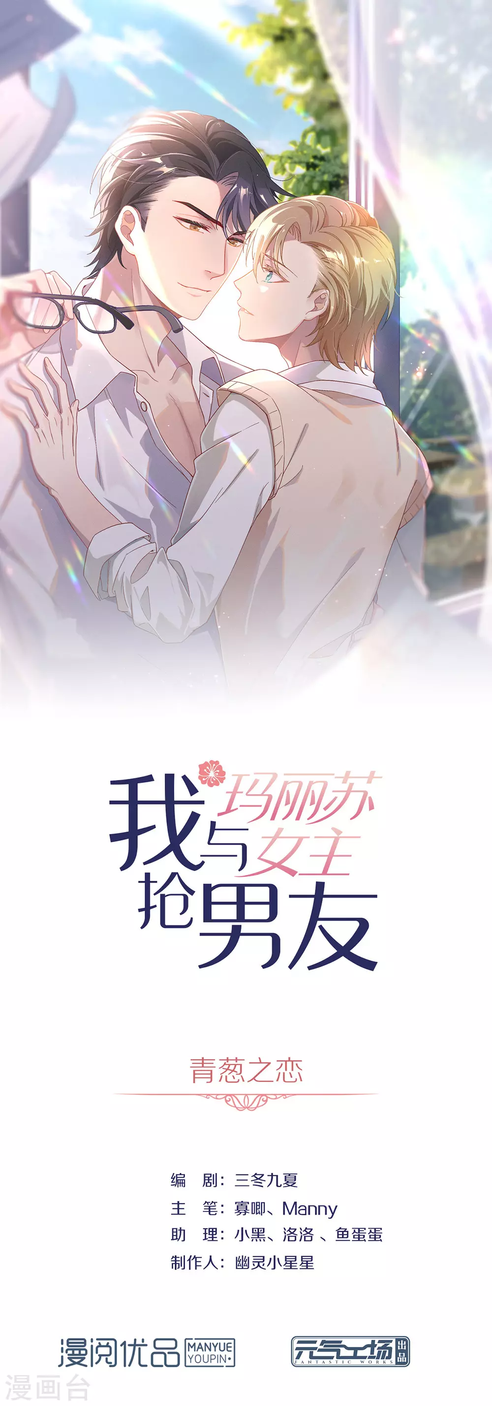 第118话 上钩了(1/2)-第122话