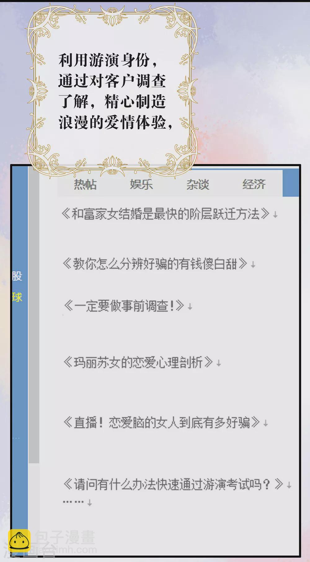 第118话 上钩了(1/2)-第122话