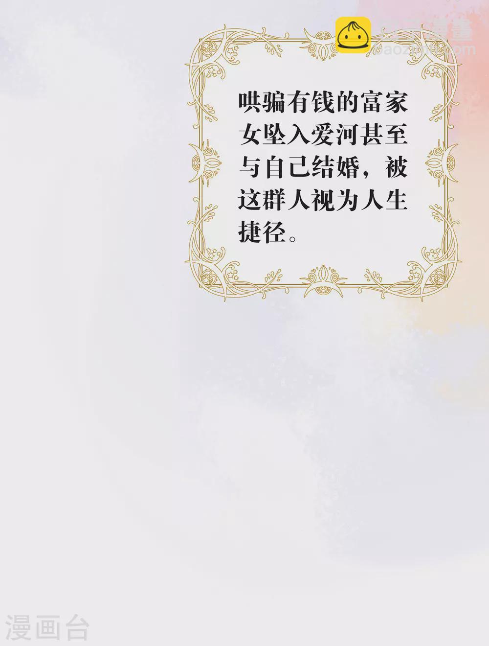 第118话 上钩了(1/2)-第122话