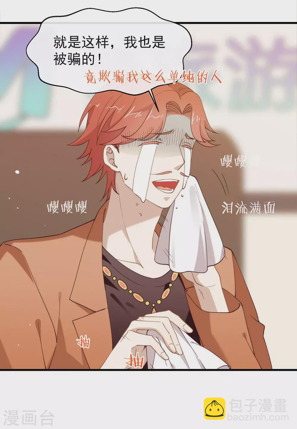 第120话 有点想见你(1/2)-第124话