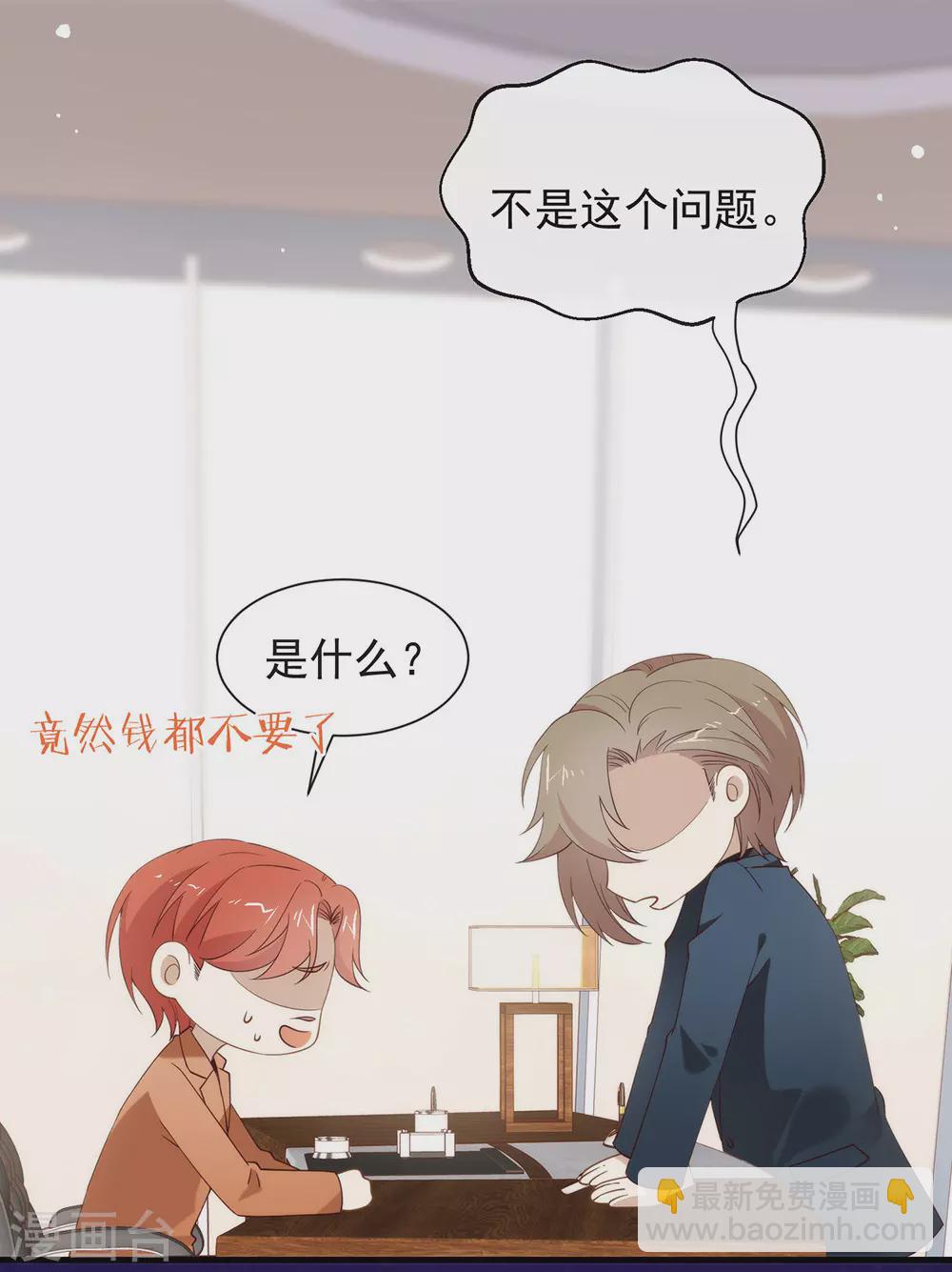 第120话 有点想见你(1/2)-第124话