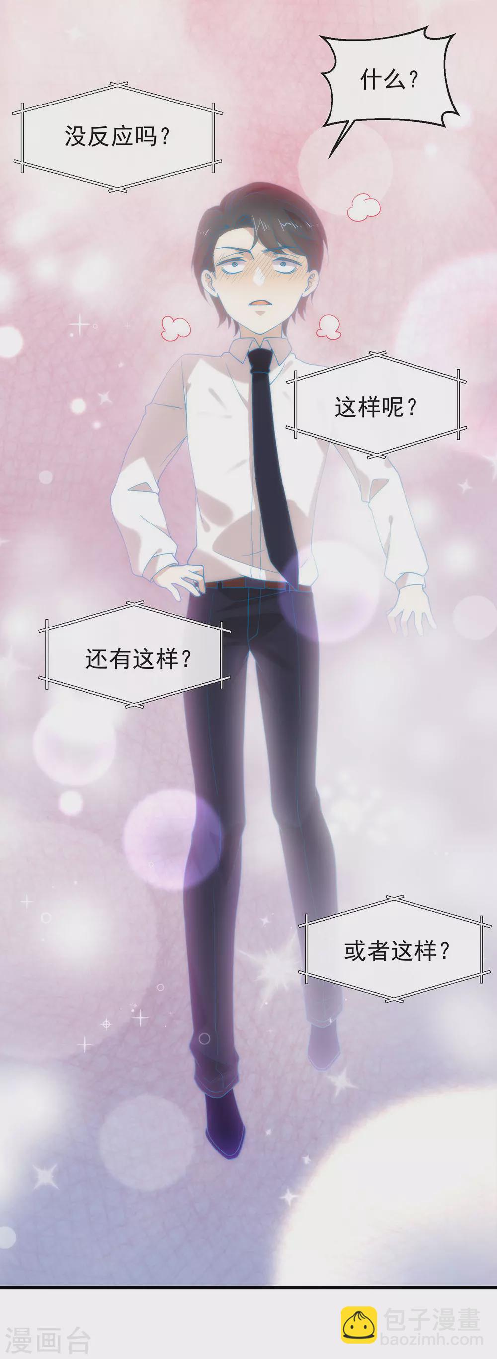 第123话 这样有感觉吗？(1/2)-第128话