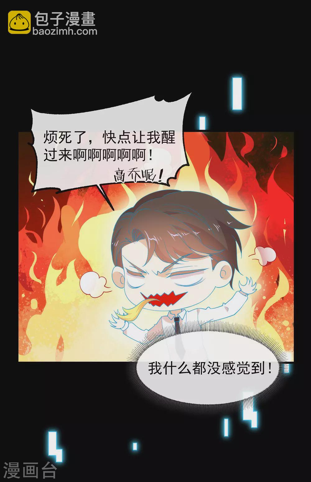 第123话 这样有感觉吗？(1/2)-第128话