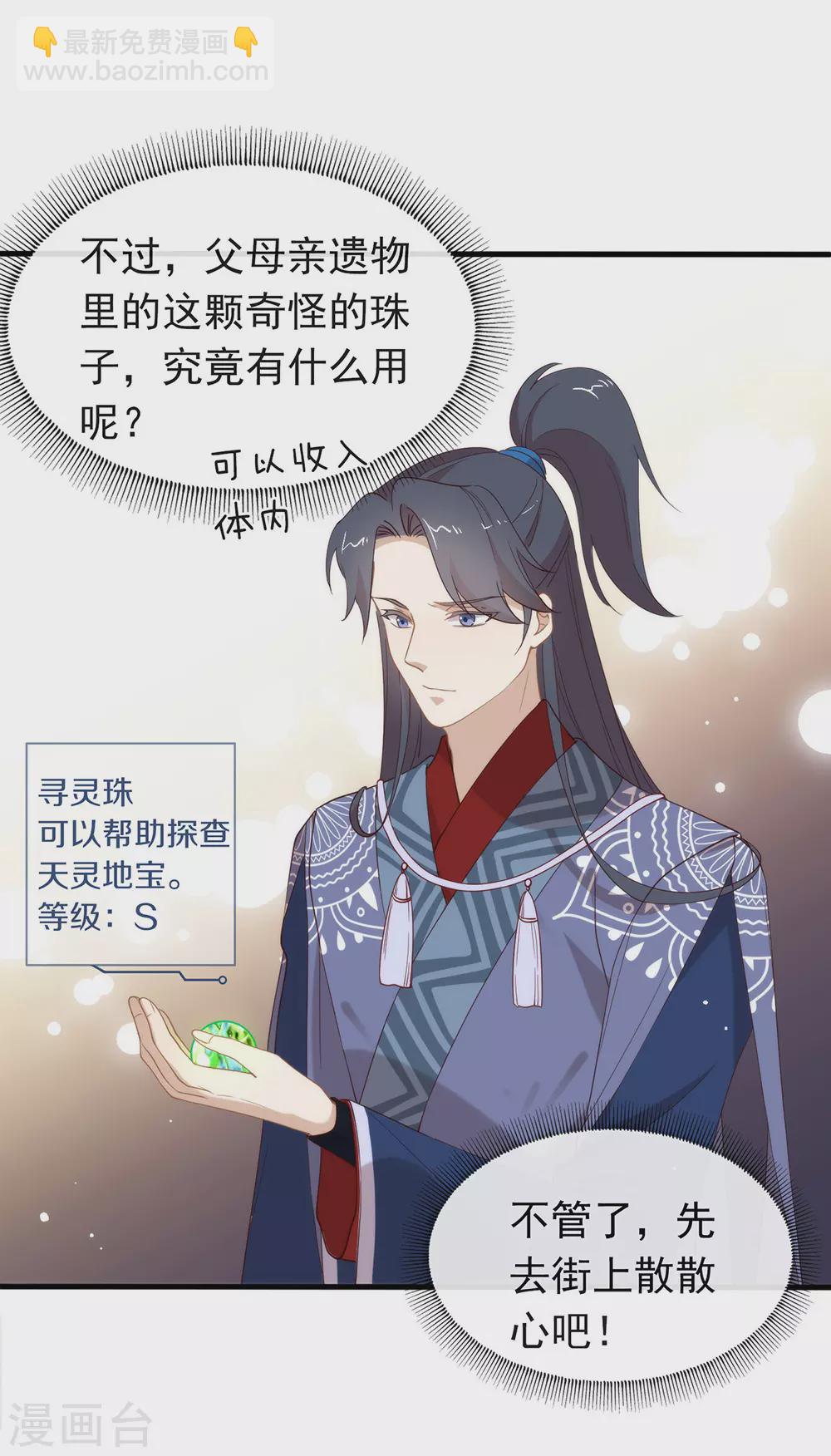 第125话 我怎么会是一把剑？-第130话