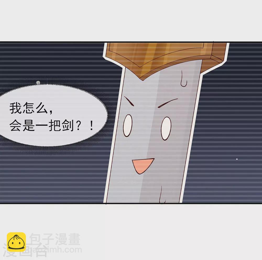第125话 我怎么会是一把剑？-第130话