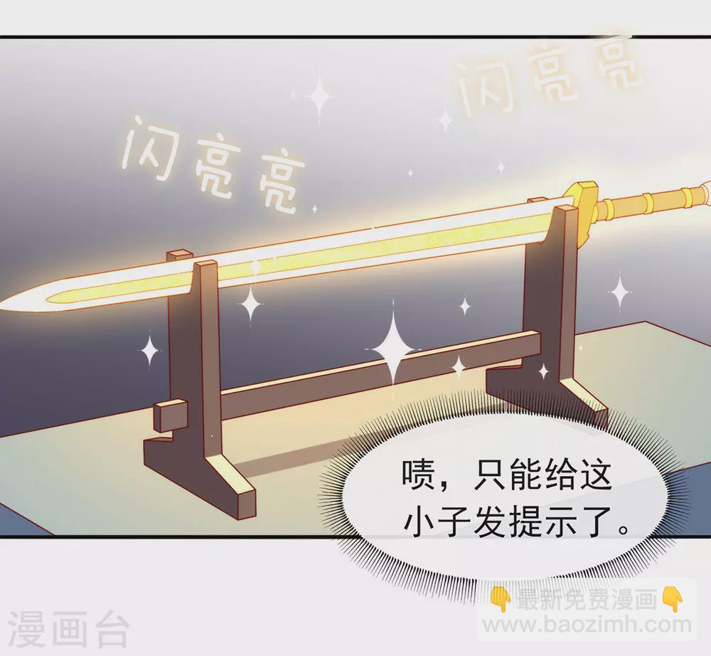 第125话 我怎么会是一把剑？-第130话