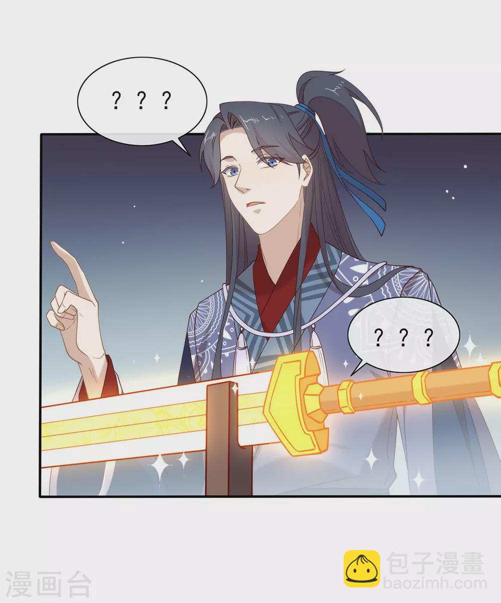 第125话 我怎么会是一把剑？-第130话