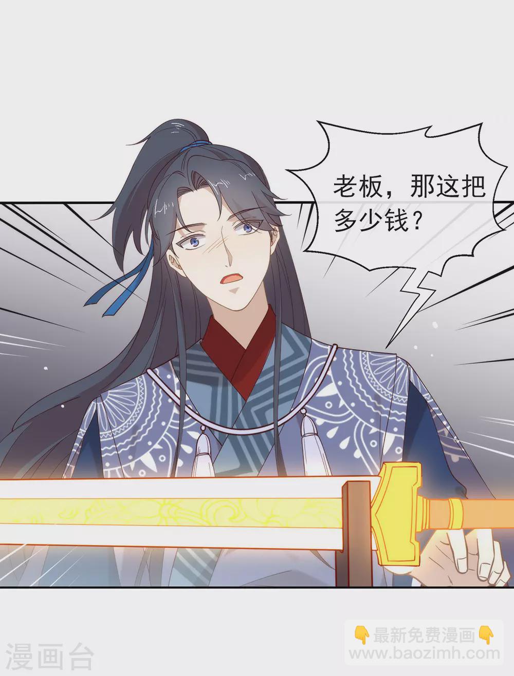 第125话 我怎么会是一把剑？-第130话