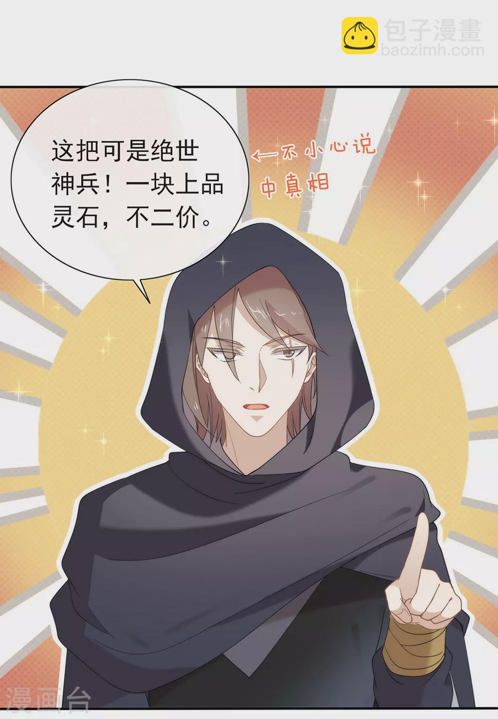 第125话 我怎么会是一把剑？-第130话