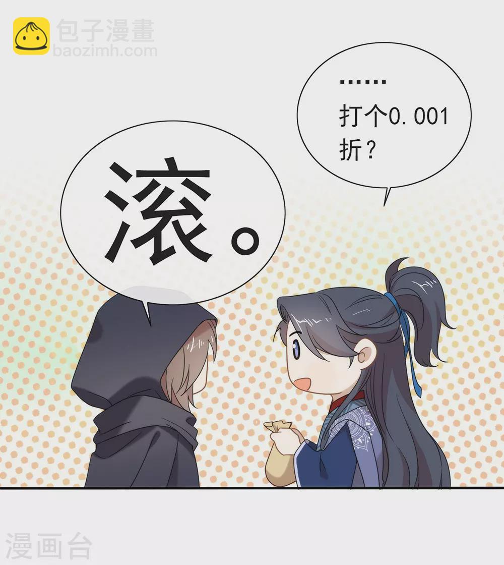 第125话 我怎么会是一把剑？-第130话