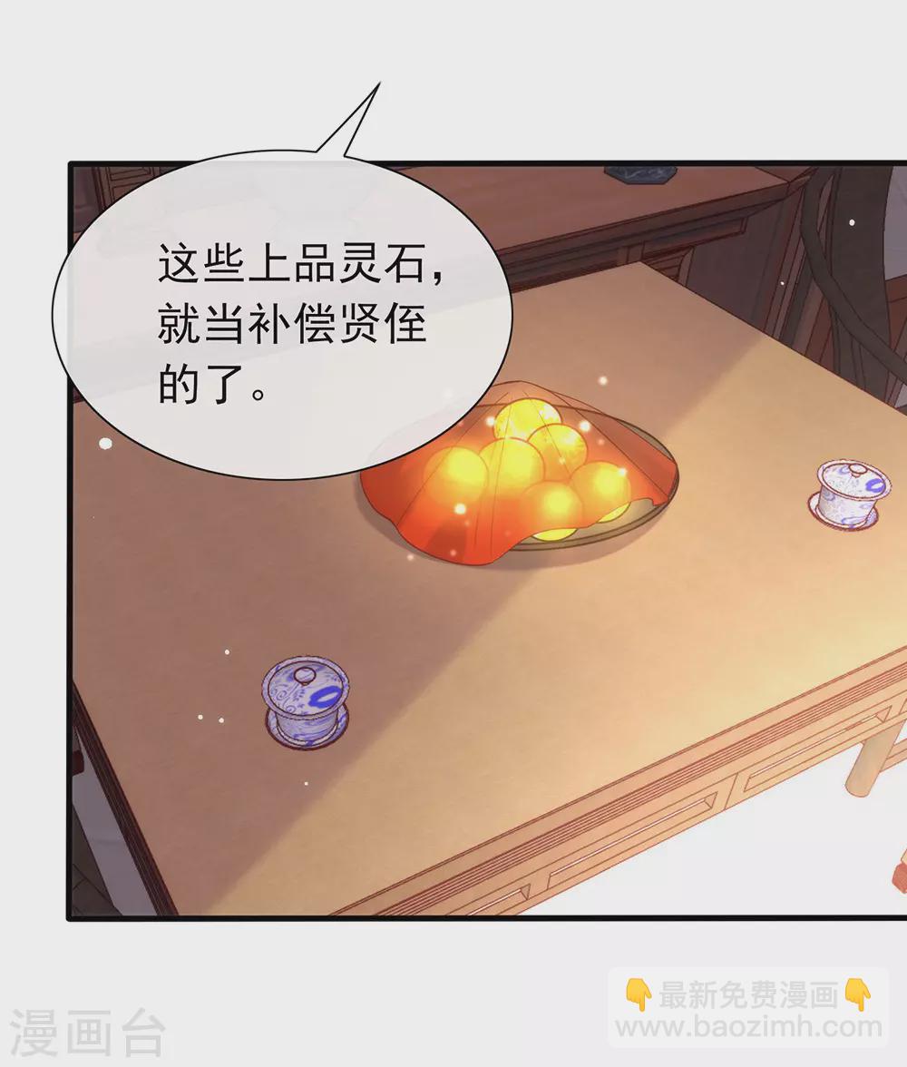 第125话 我怎么会是一把剑？-第130话