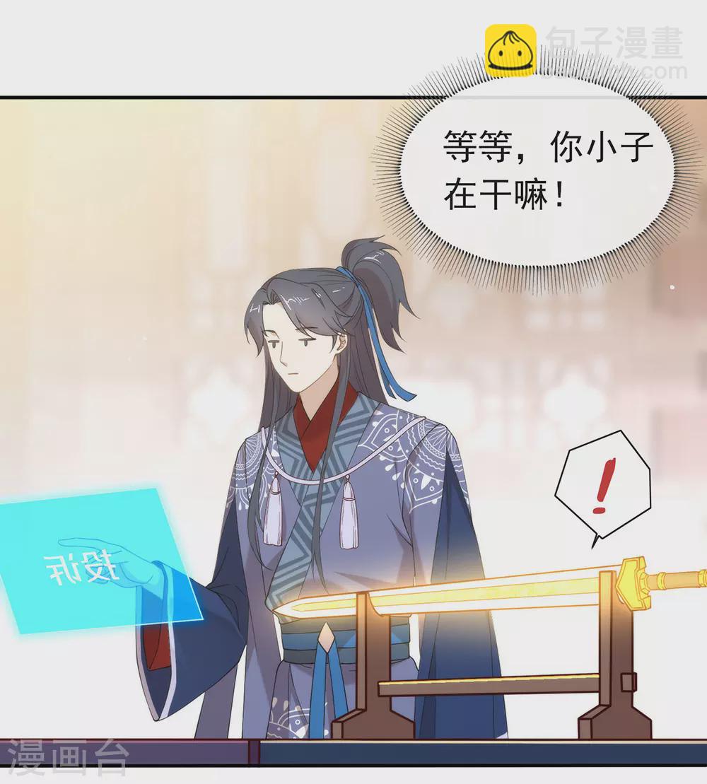 第125话 我怎么会是一把剑？-第130话