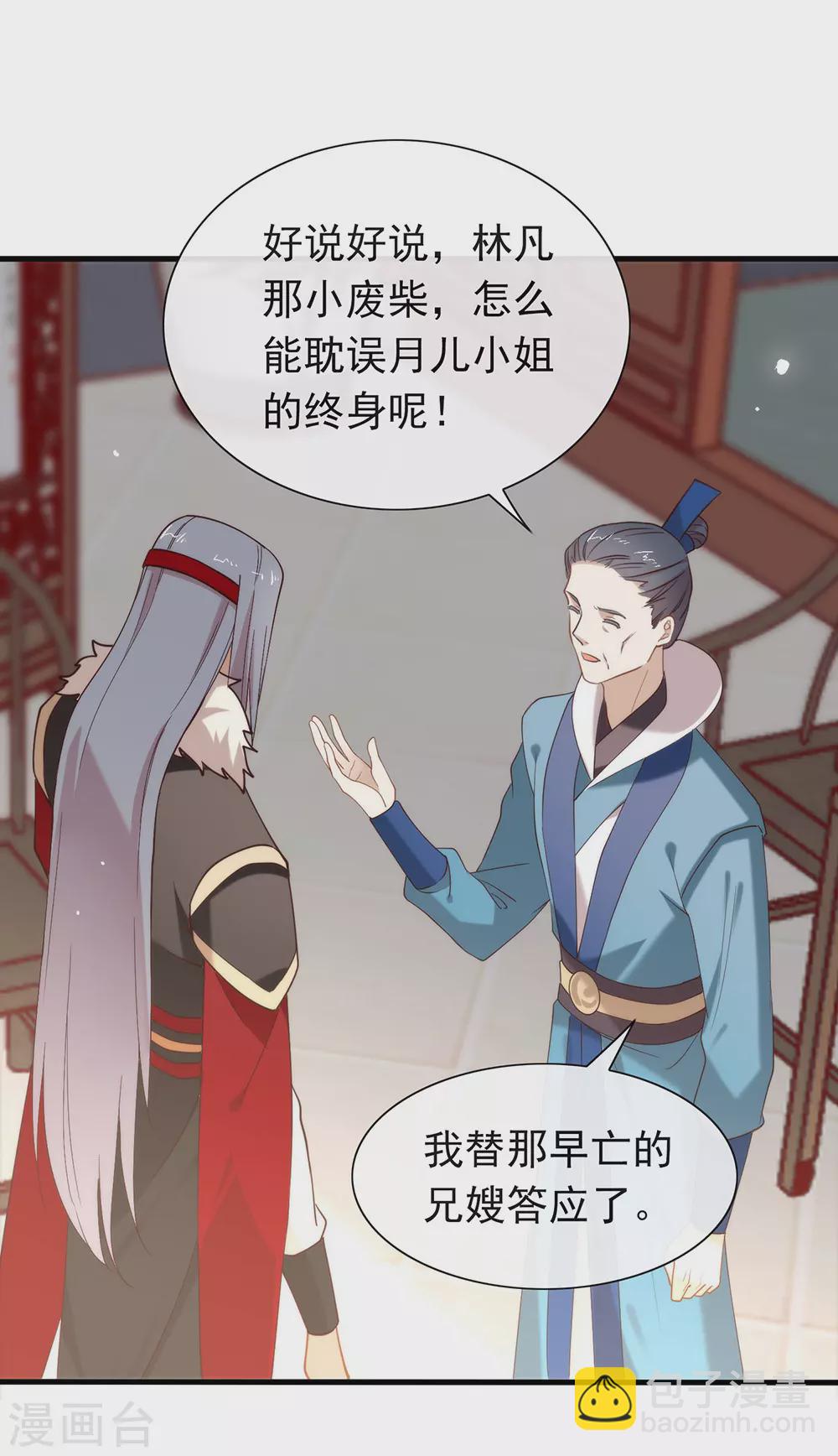第125话 我怎么会是一把剑？-第130话